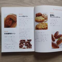 お菓子の本　パンの本　2冊の画像