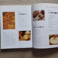 お菓子の本　パンの本　2冊の画像
