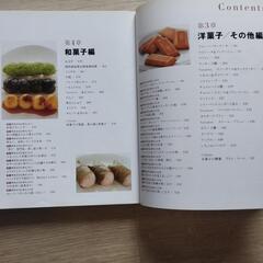 お菓子の本　パンの本　2冊の画像