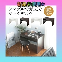 🩷新品未使用🥰100cm幅 奥行60cm 木製 デスク 木目調 ...