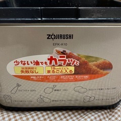 【決まりました】象印フライヤーの画像