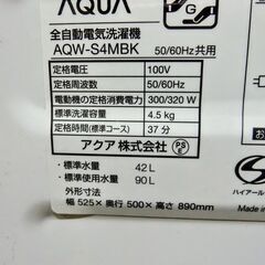 AQUA 縦型洗濯機 4.5kg しっかりもみ洗いAQW-S4MBK-W 2022年製　の画像