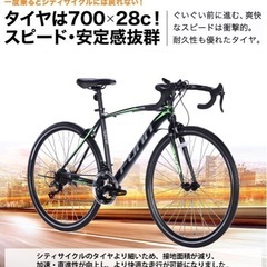 受け渡し決まりました　自転車 ロードバイク 700×28c シマノ14段変速搭載 |自転車 シティサイクル 初心者 スポーツ 自転車本体 の画像