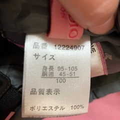 子供用スキーウェア(100cm)の画像