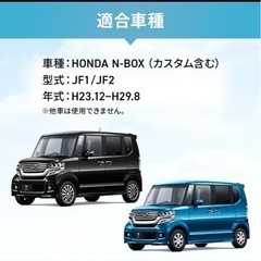 NBOX JF1 アイドリングストップ　キャンセラーの画像