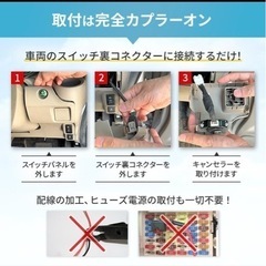 NBOX JF1 アイドリングストップ　キャンセラーの画像