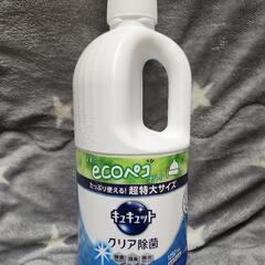 №② キュキュット