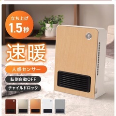 【値下げ】足元ヒーター