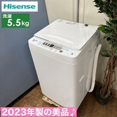 I363 🌈 ジモティー限定価格！ 2023年製の美品♪ Hisense 洗濯機 （5.5㎏）⭐ 動作確認済 ⭐ クリーニング済