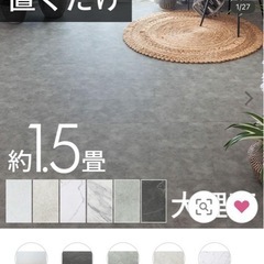 ELEMENTS フロアタイル 置くだけ 大理石   ミストストーン