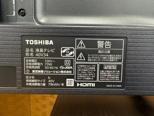 TOSHIBA製★40型液晶テレビ★YouTube、Netflix等視聴可能