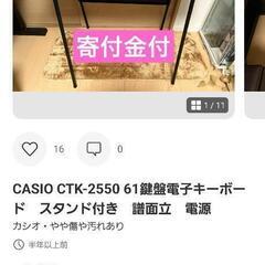 キーボード　電子ピアノの画像