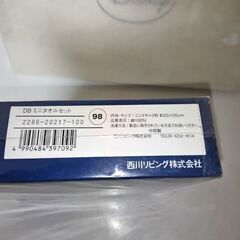 新品未使用 ミッフィーミニタオル2枚セット 西川リビングの画像