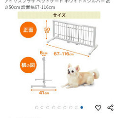 ペットゲートの画像