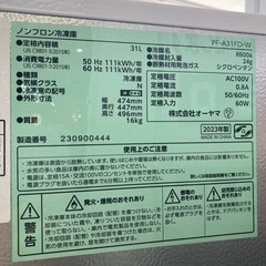 ★【アイリスオーヤマ】極美品　1ドア冷凍庫　31 L 2023年製‼️（PF-A31FD ）【【3ヶ月保証付き★送料に設置込み】💳配送時🌟代引き可💳※現金、クレジット、スマホ決済対応※の画像