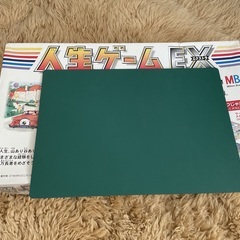 人生ゲームEX