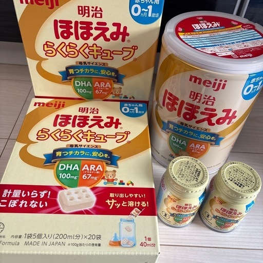ほほえみミルク用品