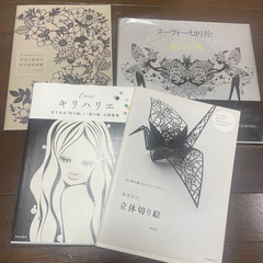 切り絵作品関係の本