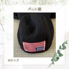 ペット服　Mサイズの画像