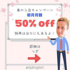 生徒募集中　こども英語教室　