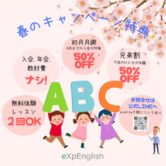 生徒募集中　こども英語教室　の画像