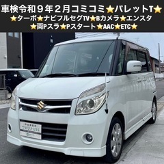 総額16.5万円★ターボ★ナビフルセグTV★Bカメラ★エンスタ★...