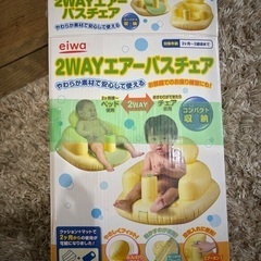 ベビー　バスチェア　お風呂　子供　赤ちゃん
