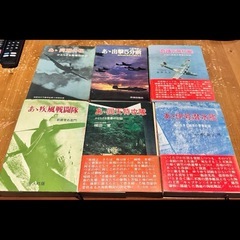 戦艦・戦闘機に関する書籍6冊セット