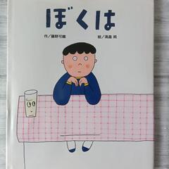 絵本2冊