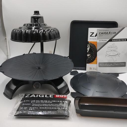 ZAIGLE BOY2 ザイグルボーイツー　焼肉プレート　ZG-MRJ371