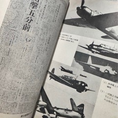 戦艦・戦闘機に関する書籍6冊セットの画像