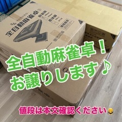 全自動麻雀卓