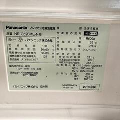 パナソニック冷蔵庫 321L の画像