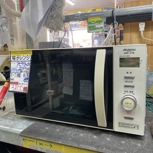 【アビテラックス 電子レンジ】2019年製★6ヶ月保証付き クリーニング済み【管理番号12502】