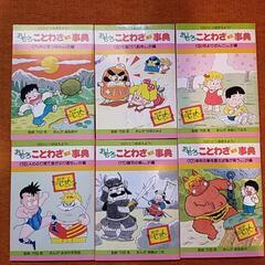 ことわざミニ事典の画像
