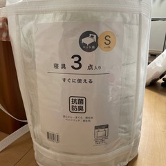 布団