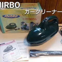 ✨美品✨ MIRBO  カークリーナー