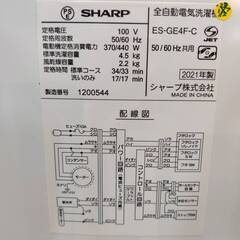 【愛品倶楽部柏店】 SHARP (シャープ) 2021年製 4.5kg 全自動洗濯機 ES-GE4Fの画像
