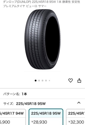 18インチタイヤ２本セット‼️