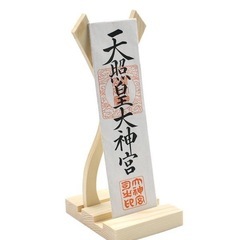 天然木製 お札スタンド　神棚の画像