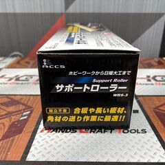【新品】アステージ WRS-3 サポートローラー 高さ65～160mmの画像