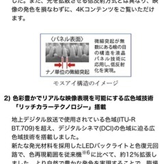 値下げ❗️美品❗️SHARP 4K 70型 AQUOS 2014年6月発売 LC-70UD20 スピーカー6点セットも別投稿しております！大迫力です♪見てみてください♪の画像