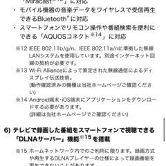 値下げ❗️美品❗️SHARP 4K 70型 AQUOS 2014年6月発売 LC-70UD20 スピーカー6点セットも別投稿しております！大迫力です♪見てみてください♪の画像