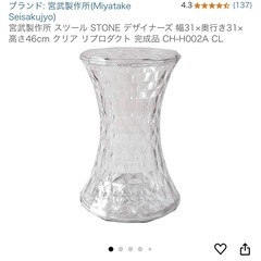 スツールの画像