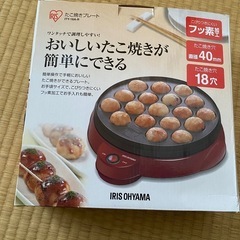 たこ焼き器