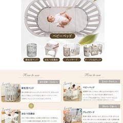 美品 定価39,800円7way多機能ベビーベッド
