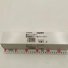 0225-130 電子レジスター　専用ロール