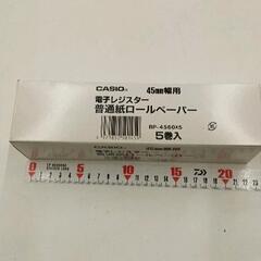 0225-131 電子レジスター専用ロール