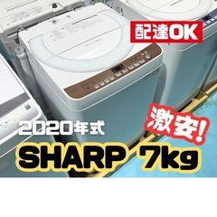 【✨高年式＆美品✨】SHARP 縦型洗濯乾燥機 ES-T712｜...