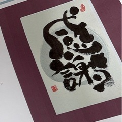 3月19日水曜日【己書】退職のご挨拶を手書きで描いてみませんか